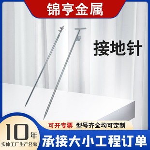 Ground Rod Engineering Ground Household T-shaped Grounding Pin Lightning Protection Grounding Power Construction Power Galvanized Grounding Pin