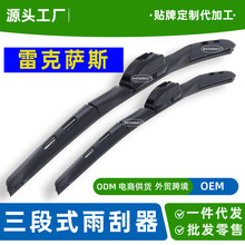 ������־�׿���˹ES260���������LSRX350IS250CT200GS300GX��ˢ