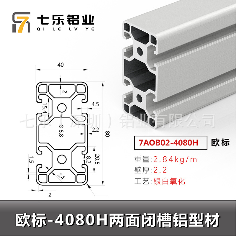 Perfil de aluminio industrial estándar europeo 4080/40120/40160 Marco de banco de trabajo de línea de montaje de aleación de aluminio estándar nacional