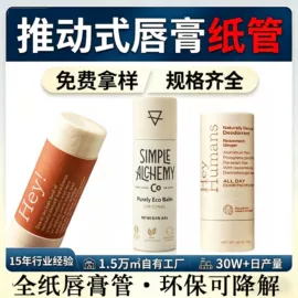纸罐;纸筒、纸管;纸盒