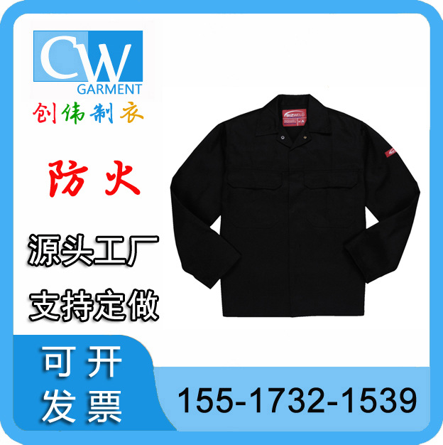 阻燃棉防静电防火防护服 钢厂林业消防工装 Switzerland workwear