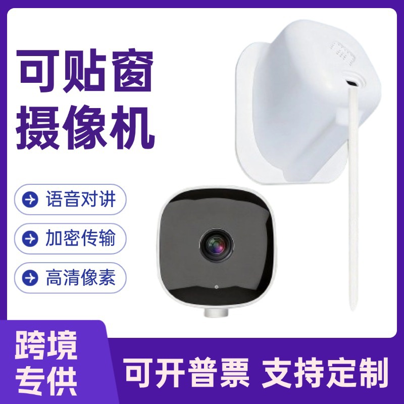 Window security camera smart home WiFi remote mobile phone control