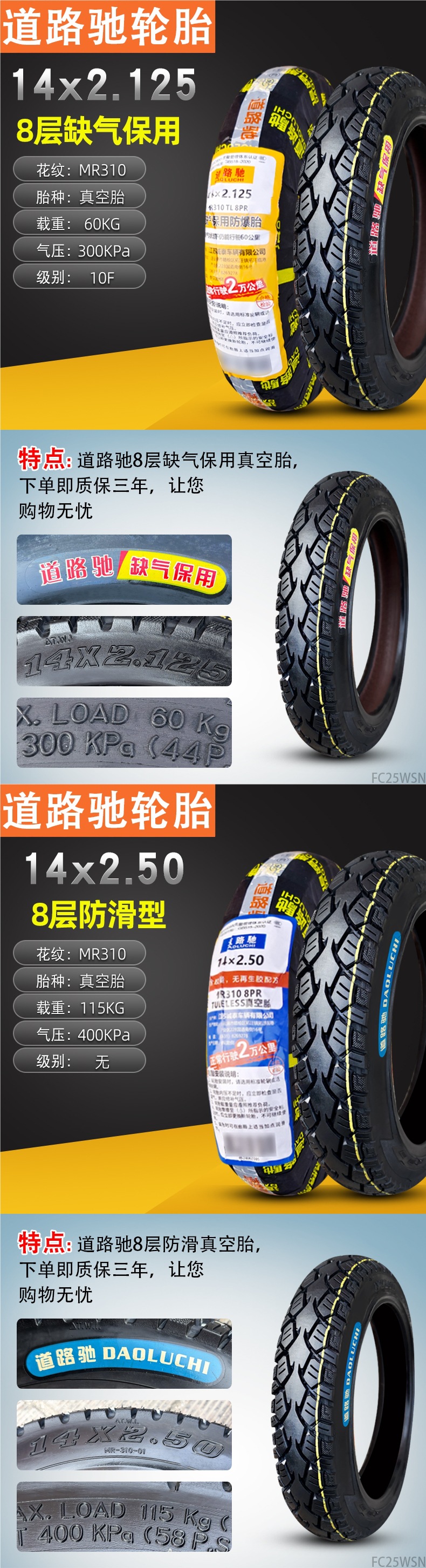 Road Tire 14/16X2.125/2.50/3.0 Electric Vehicle Vacuum Tire 14X250 Zhengxin 2.75-10