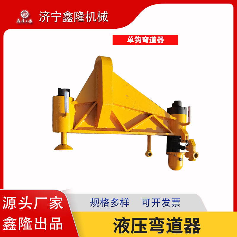 43KG液压弯道器 液压弯道器型号 弯道器 鑫隆牌