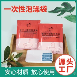 一次性马桶垫;一次性泡澡袋;一次性洗沐漱