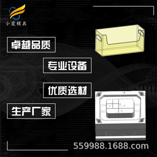 台州加工塑胶模具工厂\PET收纳盒模具\生产塑料模具工厂\