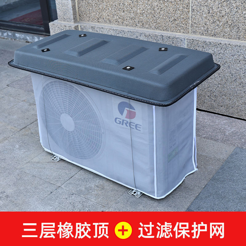 空调外机罩套防雨防晒室外挡雨空调挂式防尘罩主机防护保护罩|undefined