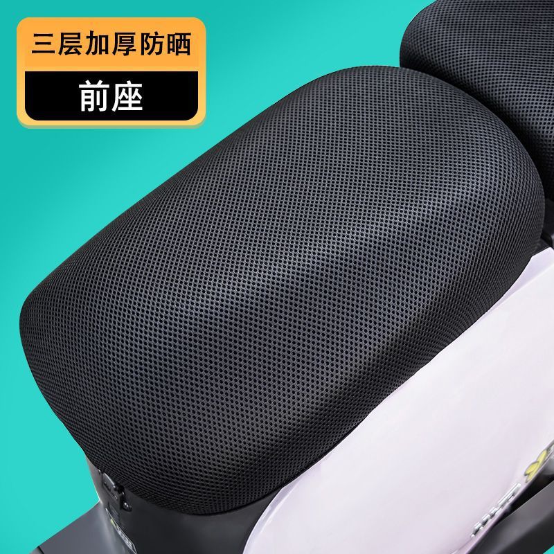 Nueva cubierta de cojín estándar nacional para automóviles eléctricos, bicicleta eléctrica, cojín de asiento de automóviles de baterías de verano, protección solar, impermeable y aislamiento térmico