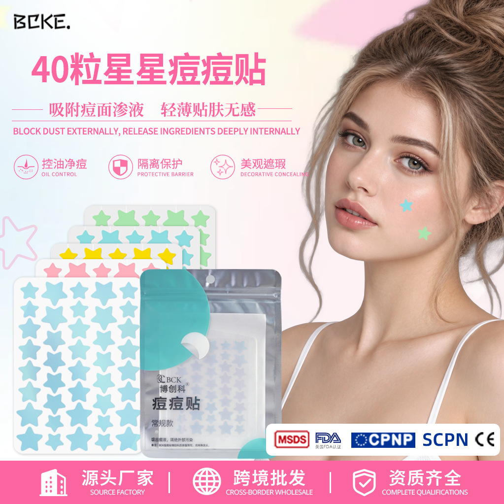 Bocreat Acne Patch Cross-Border Acne Removal Patch Invisible Hydrocolloid Concealer Pimple Patch Colorful Star Acne Patch