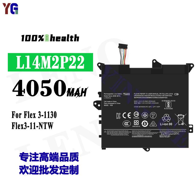 For Lenovo Flex 3-1130/Hex3-11-Ntw Notebook Battery L14M2P22 Factory Wholesale