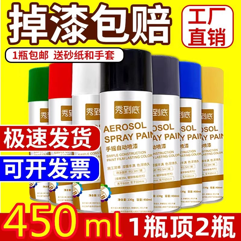 Автоматическая аэрозольная краска ручная самоокраска мебель деревянная краска автомобиль черный белый серебристый антикоррозийная краска металлическая краска