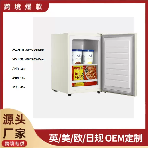 跨境立式冰柜家用小型复古冷冻小冰箱储奶母乳侧开抽屉宿舍租房用