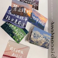 128张励志文字语录金句贴纸治愈简约ins风景装饰手账笔记本贴画跨