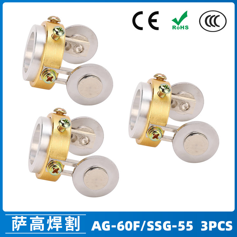 AG60F/SG55导向轮 等离子切割配件CUT-60电极喷嘴保护罩行走轮3PC