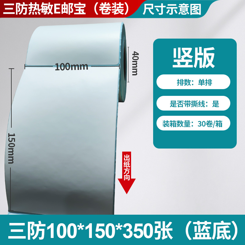 Fangda tres etiquetas térmicas adhesivas papel de impresión de código de barras 40 60 80 etiquetas de logística transfronteriza