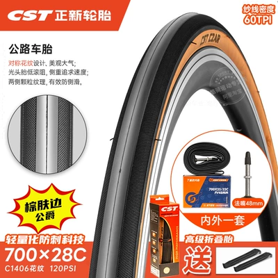 Non-industrial tires: 700C Inner and Outer - 700x28c-tire-brown-skin-thin-edge-puncture-proof-folding-tire-french-mouth-48-inner-tube-28-622-free-pry-bar