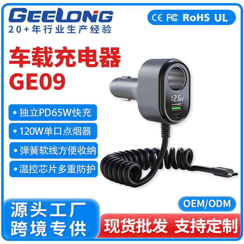 Car Cigarette Lighter High-Power Voltage Display Car Mobile Phone Charger Super Fast Charging 120W with Built-In Spring Cable Car Cigarette Lighter High-Power Voltage Display Car Mobile Phone Charger Super Fast Charging 120W with Built-In Spring Cable