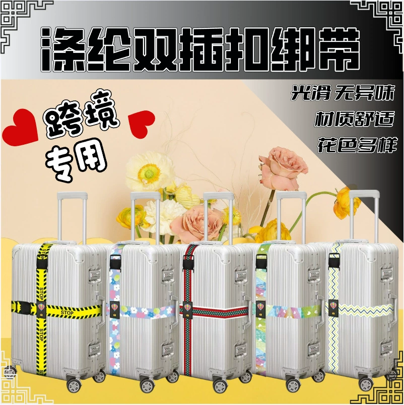 Трансграничный крест двойной пряжки полиэстер принт ремешок чемодан чемодан жембан взрывозащищенный ремень для инновационного цвета