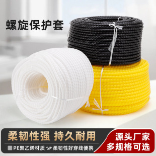 Spiral Winding Cable Protective Sleeve, Automotive Pipe Protective Sleeve, High-Pressure Oil Sleeve, Hose Protective Sleeve