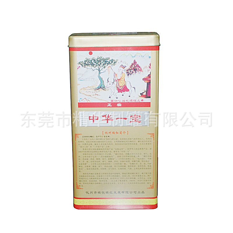 化州橘红包装铁罐   高身食品包装方形铁罐    人参罐   高丽参罐