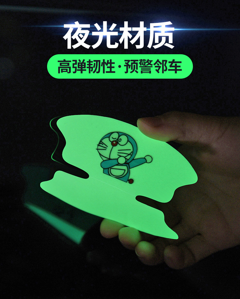 Car Door Handle Protection Sticker, Universal Anti-Collision Scratch Strip