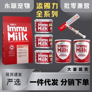 Tian Cili Bovine Colostrum 30ml Immune Enhancement Nutrition Ointment Recovery of Lactoferrin after Pregnant Cats