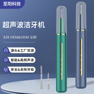 New Sonic Dental Cleaner Household Electric Dental Cleaner Cleaning Tooth Cleaner Dental Calculi Beauty Tooth Cleaner