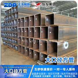 镀锌管;方管;复合管
