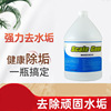 goods in stock household School Hospital hotel traffic Shopping 4L Vat Acidic Descaling Cleaning agent