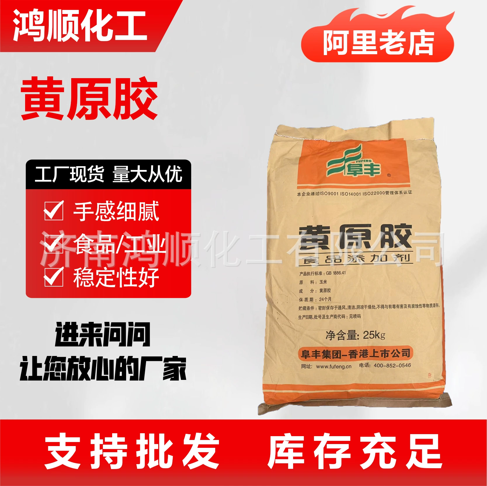 Кксантан камедь Fufeng Zhongxuan пищевой загуститель Высоковязкий порошок стабилизатор Hanseng камедь