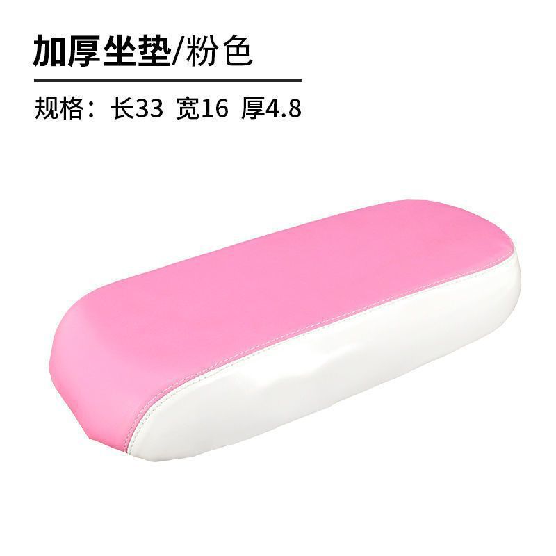 Pink thickened seat plate