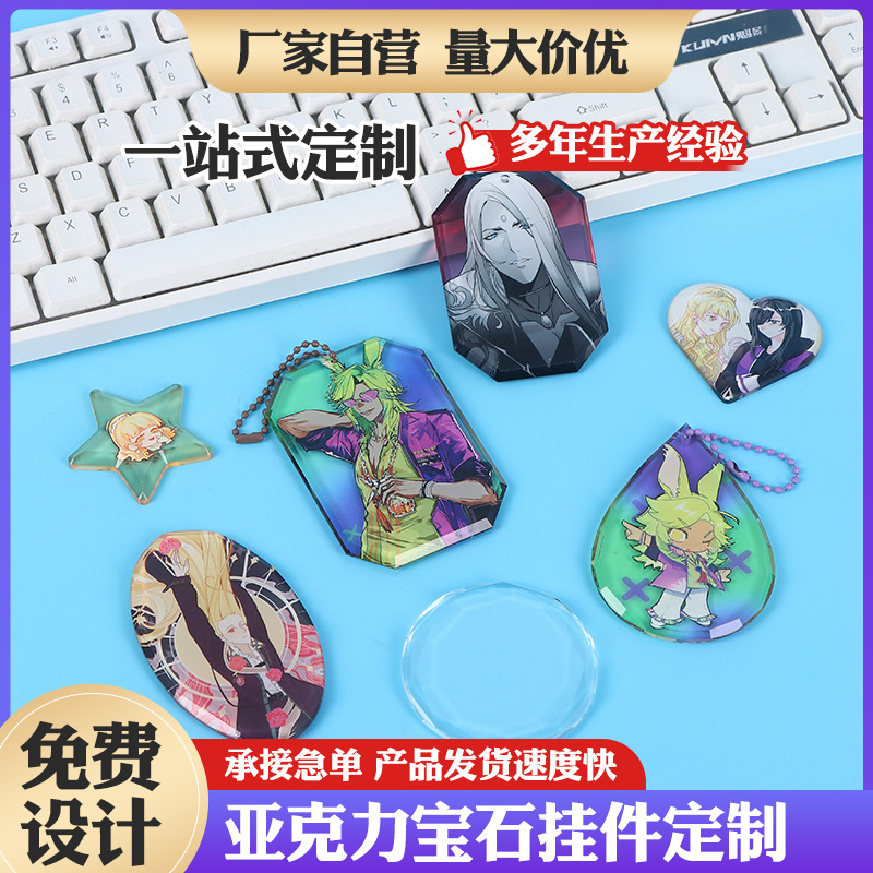 Customized Irregular-Shaped Acrylic Gem Pendants, 2D Anime Crystal Ornaments, Cartoon Peripheral Cultural and Creative Accessories