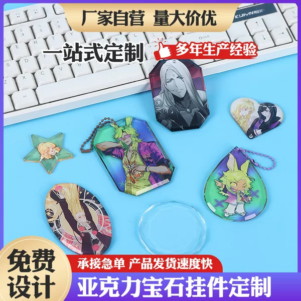 Customized Irregular-Shaped Acrylic Gem Pendants, 2D Anime Crystal Ornaments, Cartoon Peripheral Cultural and Creative Accessories
