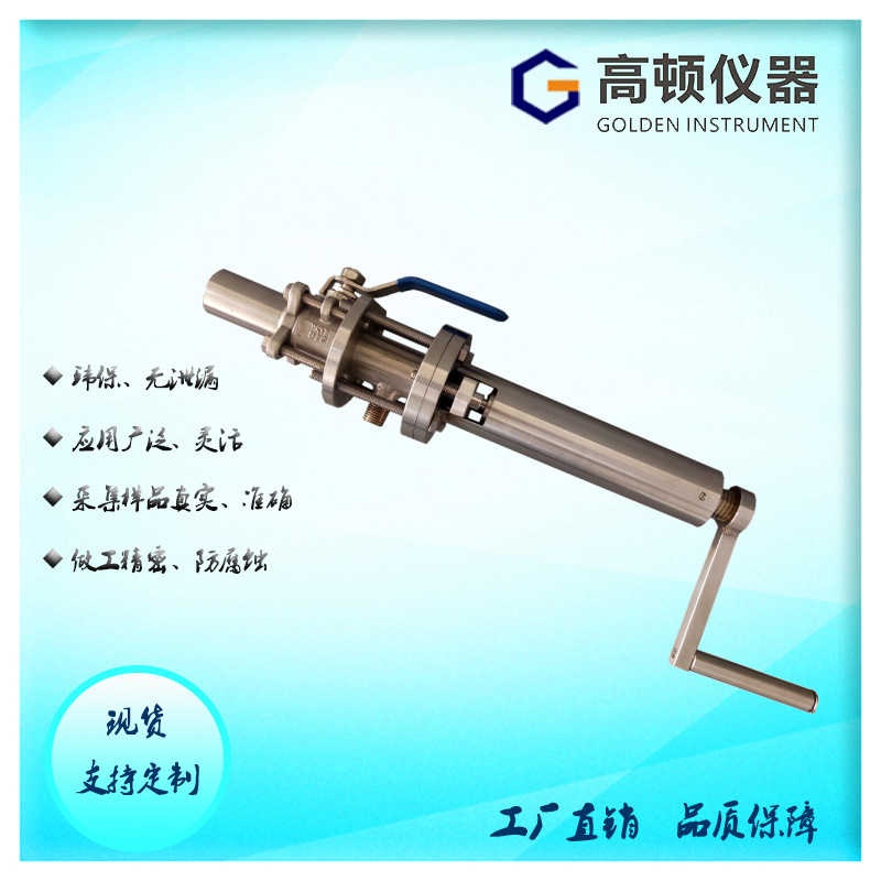 GZX型  手摇式无泄漏环保不锈钢易燃易爆液态石油管道在线取样器