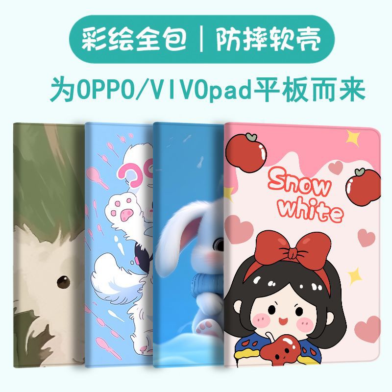 Suitable for oppopadair2 Protective Case Vivo Pad 2 Tablet Plus iqoo Anti-drop Case Cartoon All-inclusive