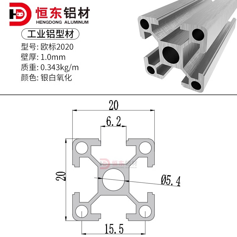 Perfil de aluminio industrial 2020/3030/4040 Perfil de aluminio estándar europeo Línea de montaje de tubería de aleación de aluminio Marco de automatización