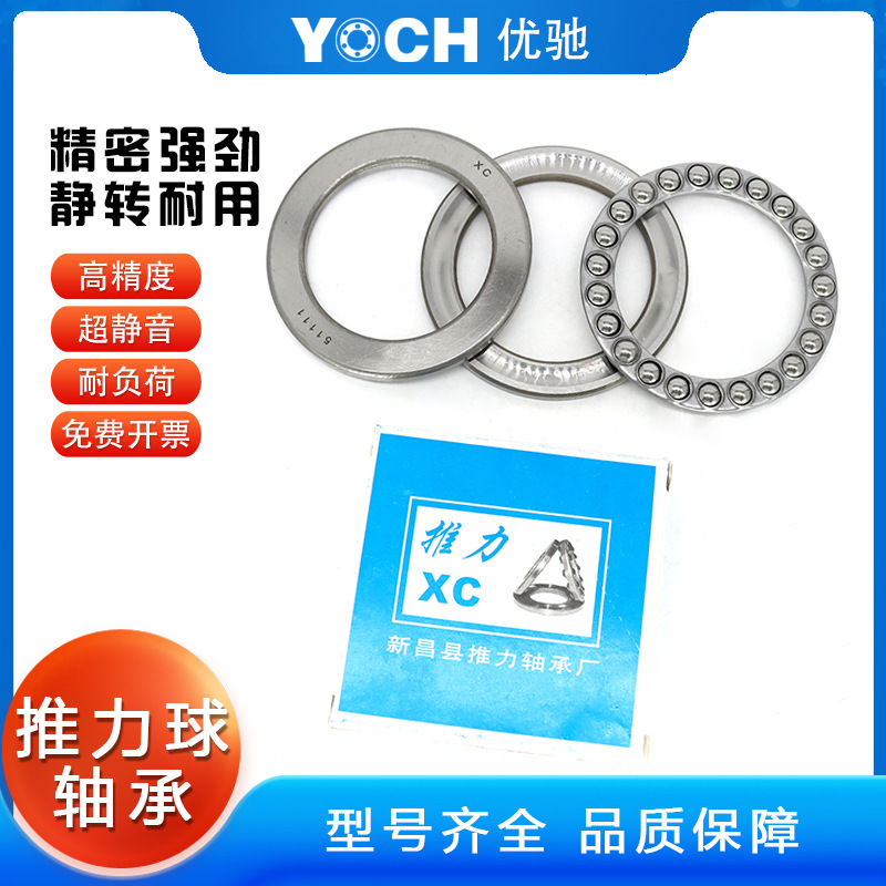 XC新昌51214离心机轴承70*105*27mm推力球轴承起重机吊钩轴承
