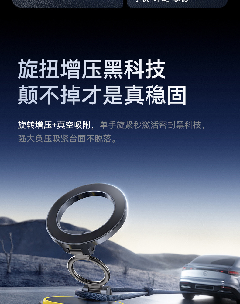 2026 New Model Car Phone Holder with Vacuum Suction and Magnetic Attachment for Car Navigation