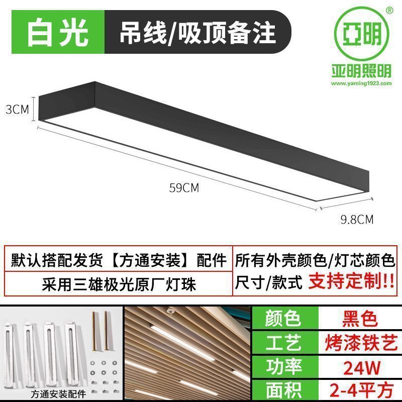 Fang Tong led lámpara de barra plana gimnasio supermercado tienda de semilla de lámpara rectangular led lámpara de barra