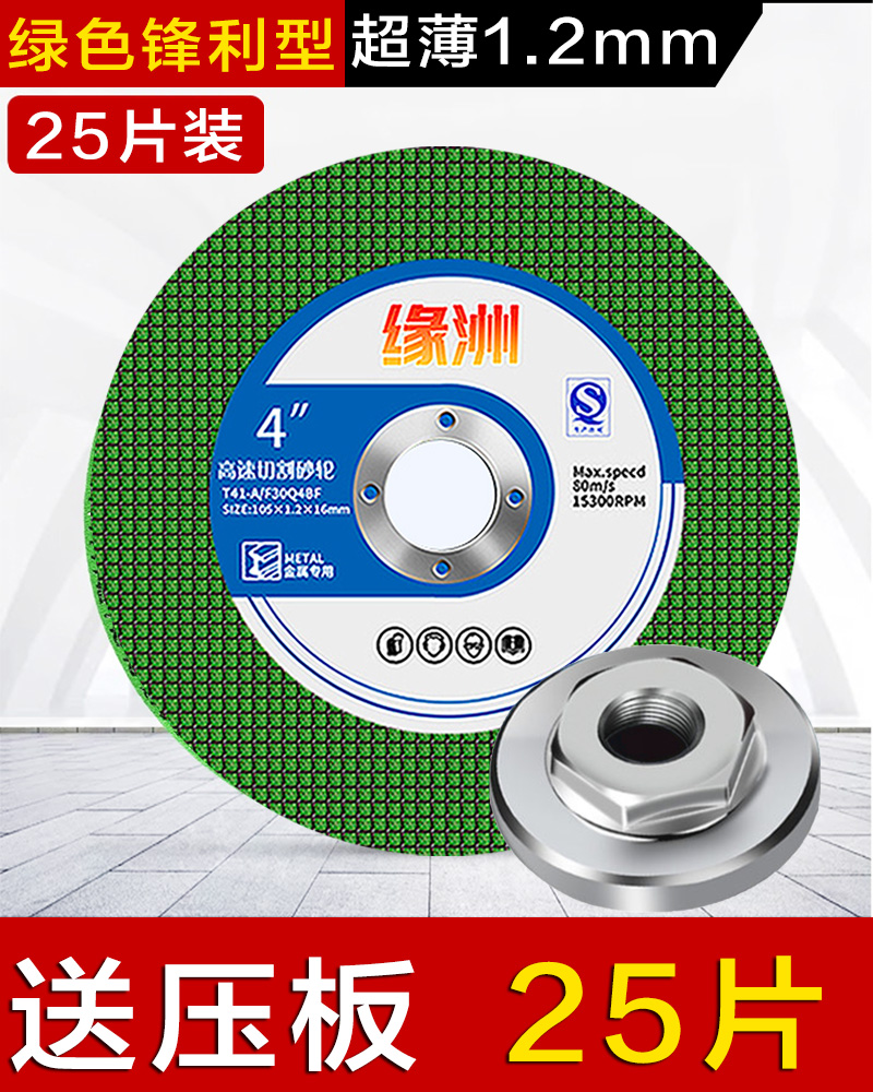 Hoja de corte de molino de ángulo de Yuanzhou Hoja de molienda metálica Hoja de molienda de acero inoxidable Hoja de molienda especial Hoja de sierra de molienda manual