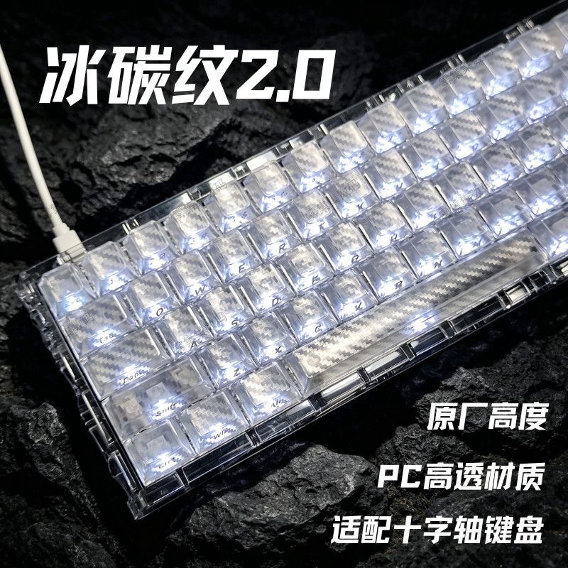 Carbon Fiber 2.0 Transparent Pc Side-Engraved Woven Texture Keycaps, 119 Keys, Compatible with Wooting Little Bee Night Demon Magnetic Switches