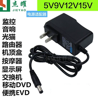CCC/CE/ETL 12W18W 5V9V12V15V路由器监控电源适配器加工定制工厂