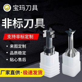 铣刀;铰刀;铣削刀片