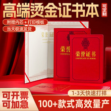 PU皮革高档聘书外壳锦布纹外壳学校荣誉证书a4内芯纸定制比赛证书