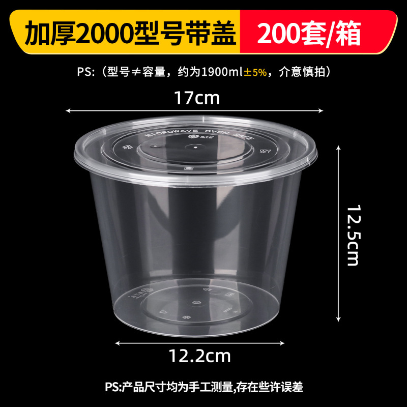 长方形一次性餐盒外卖打包盒透明加厚带盖饭盒塑料快餐盒商用摆摊|undefined