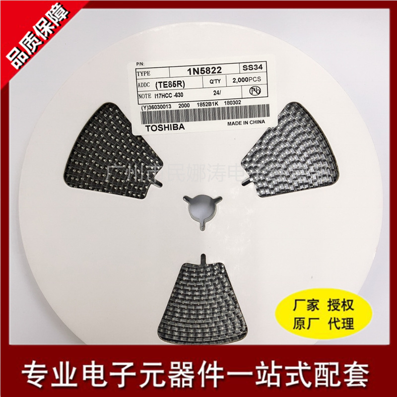 贴片二极管1N5822 丝印SS34 封装SMA SMB SMC 肖特基管一站式配套