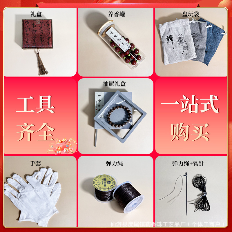 DIY Hand Bead Tool Kit Elastic Rope Rope Scissors Crochet Box Incense Beads DIY Material Making Weaving