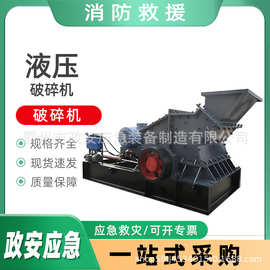 万亿国债液压破碎机建筑垃圾粉碎制砂机移动式矿山石料粉碎机