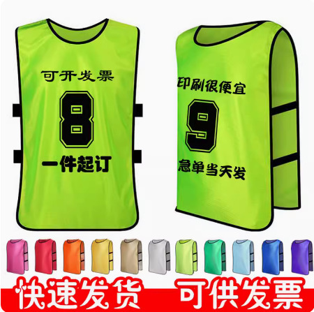 Athlete Number Jersey Vest Printed Number Clothing Door Ball Number Marathon Event Air Volleyball Competition Suit