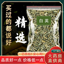 野生白英中药材500g克新货白毛藤蜀羊泉白草毛风藤排风藤毛葫芦